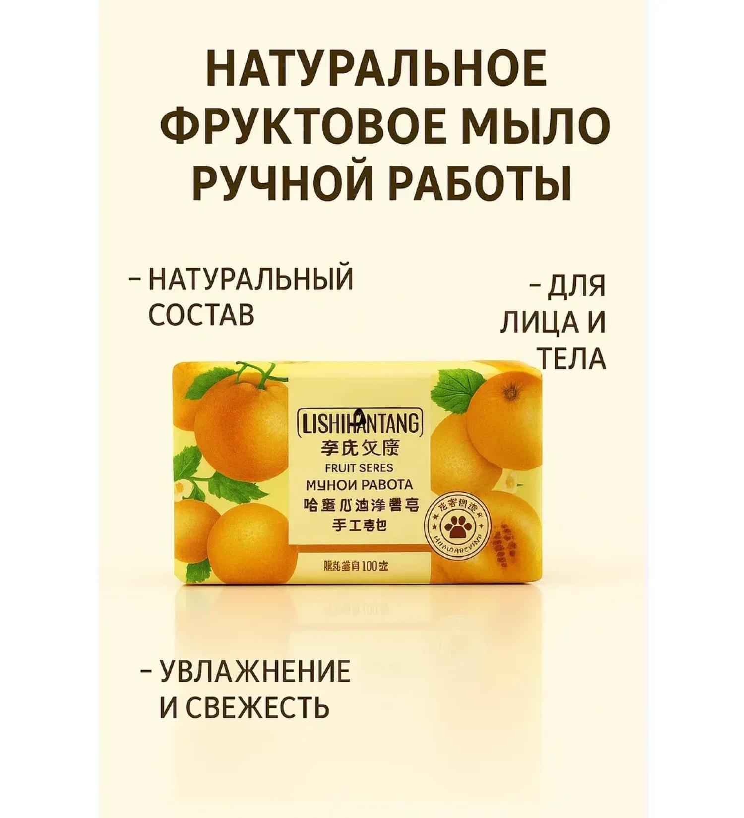 EDSA Handmade Chinese fruit soap - Buy Online on GoSupps.com
