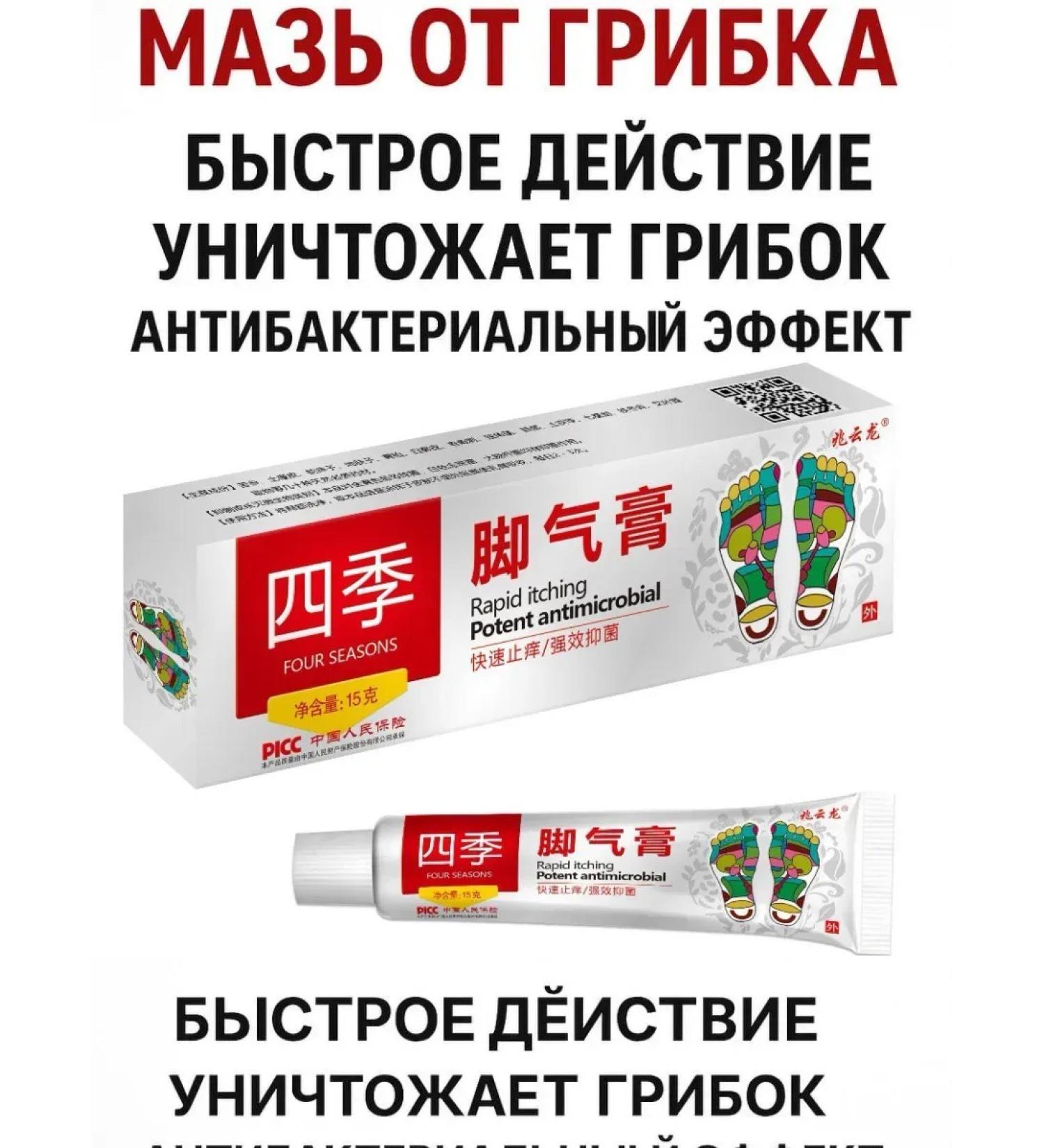 EDSA Cream ointment from foot and nail fungus four seasons 15 g - Buy Online on GoSupps.com