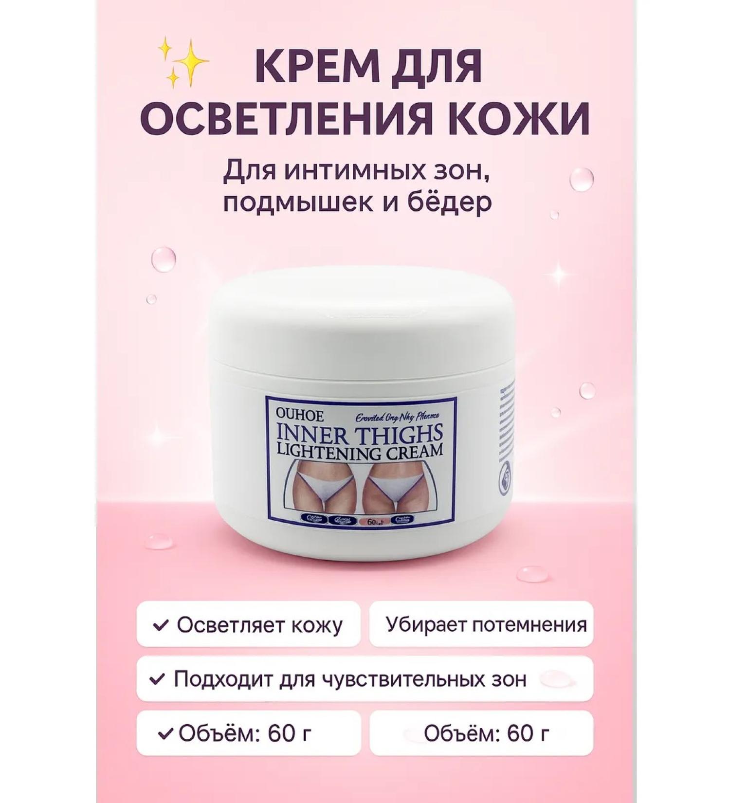 SIMPLE HIT Whitening cream for intimate zones and armpits - Buy Online on GoSupps.com