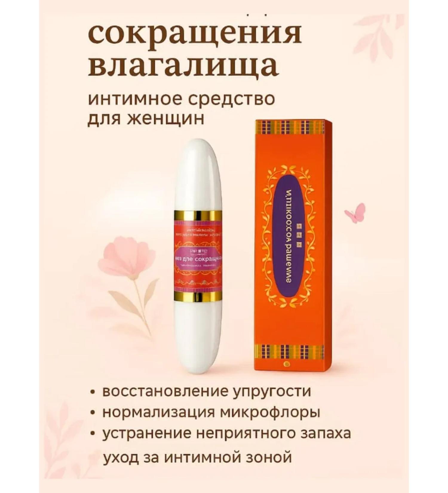 Lopez Vaginal tightening stick - Buy Online on GoSupps.com