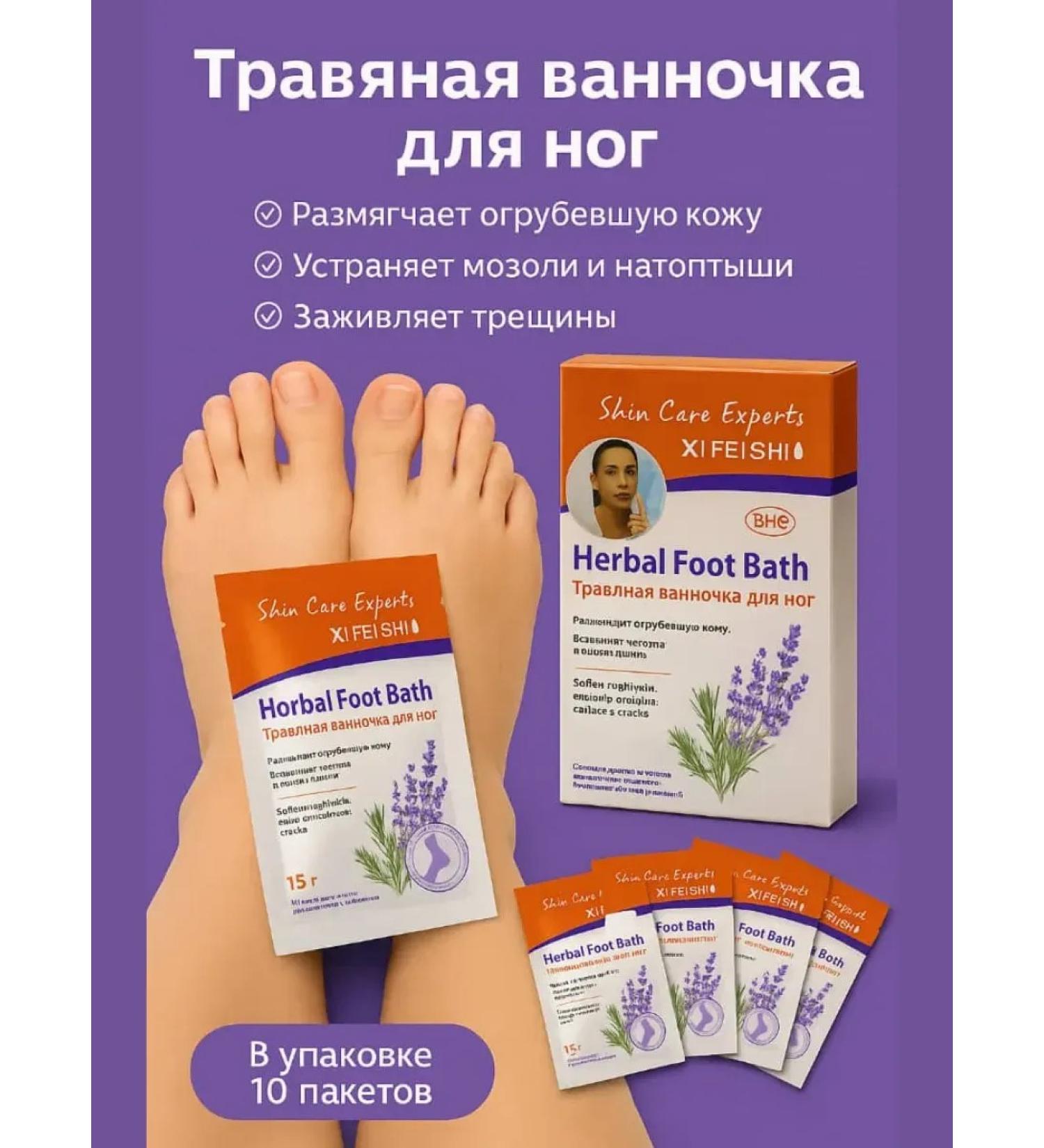 Lopez Herbal bath for feet from corns and cracks - Buy Online on GoSupps.com