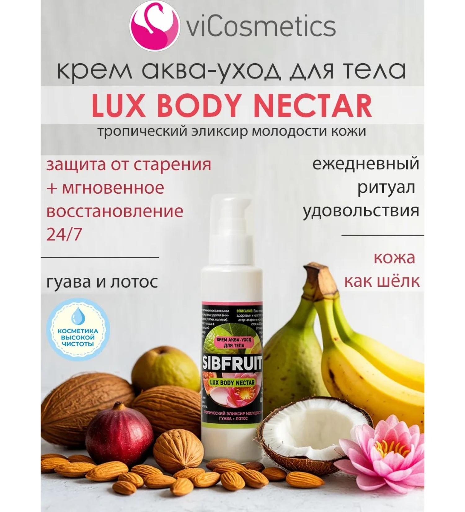 vicosmetics Aqua Cream Lux Body Nectar - Buy Online on GoSupps.com