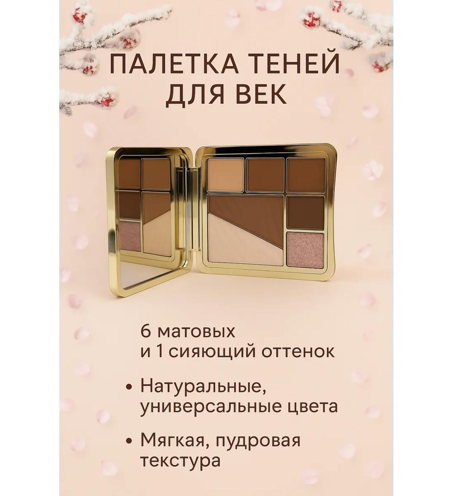 MIR88 Universal palette shadows for makeup 4 tone - Buy Online on GoSupps.com