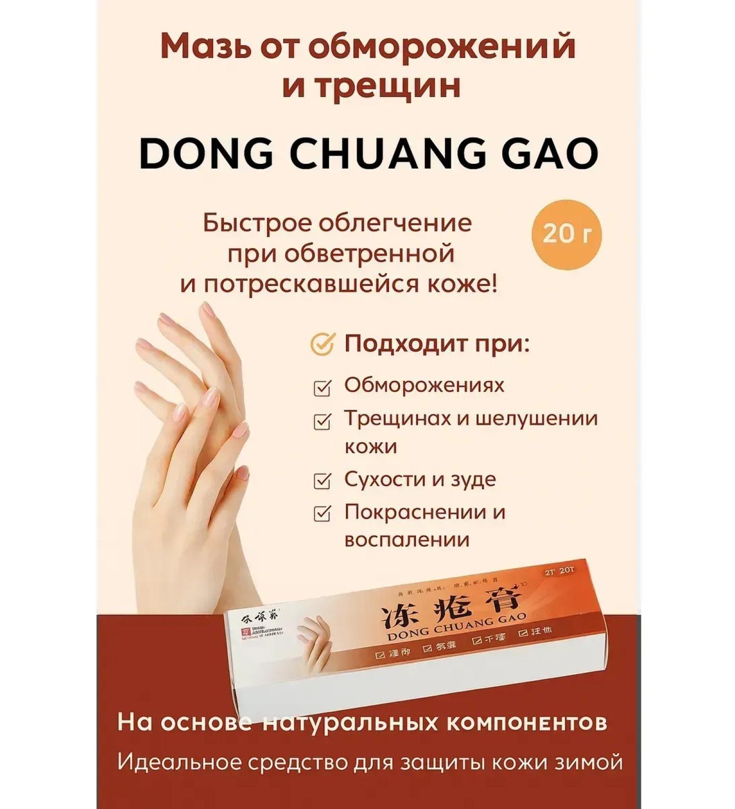 MK77 Cream ointment for frostbite. Bleaching - Buy Online on GoSupps.com