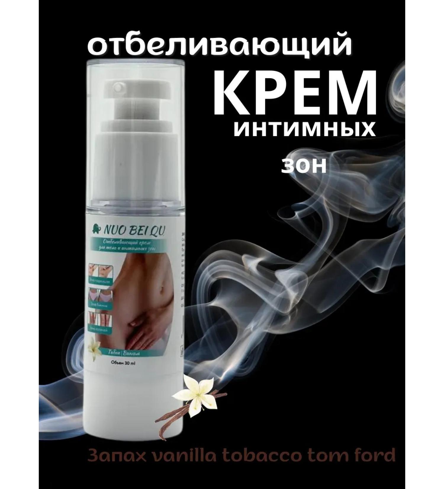 NUNA Whitening cream for an intimate zone - Buy Online on GoSupps.com