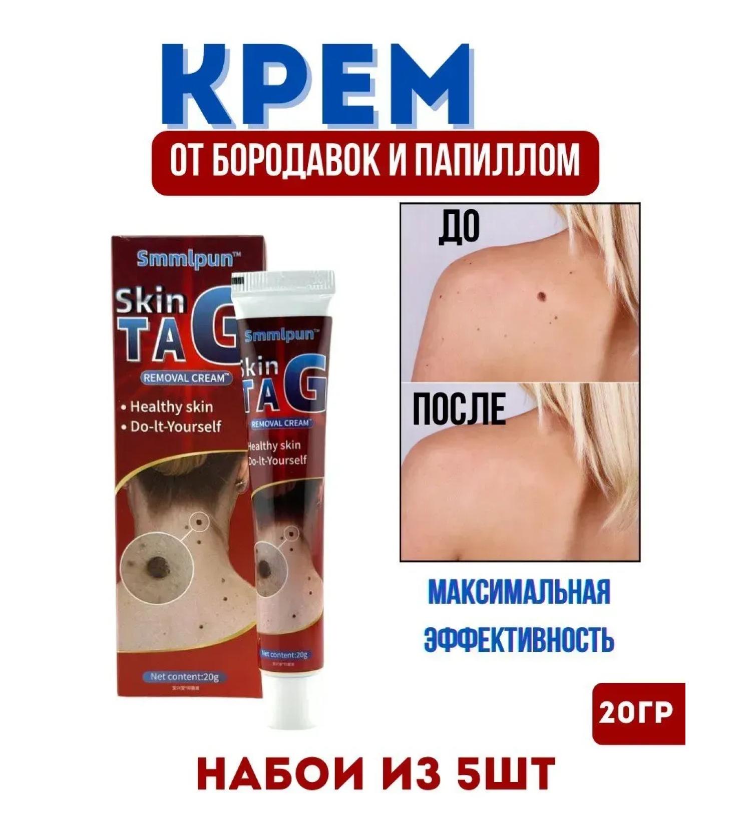 DASTAN2 Cream from warts and papillomas 5pcs - Buy Online on GoSupps.com