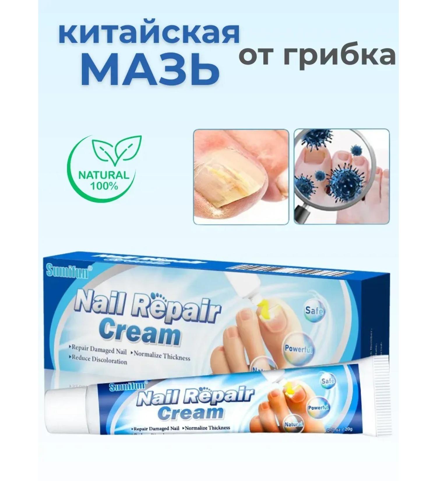 wwwbeauty Ointment from nail fungus - Buy Online on GoSupps.com