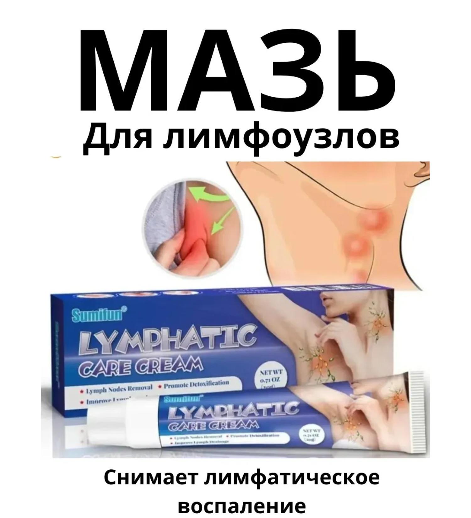 Kiwi Lymph Masz from Lymph nodes from stagnation cream - Buy Online on GoSupps.com