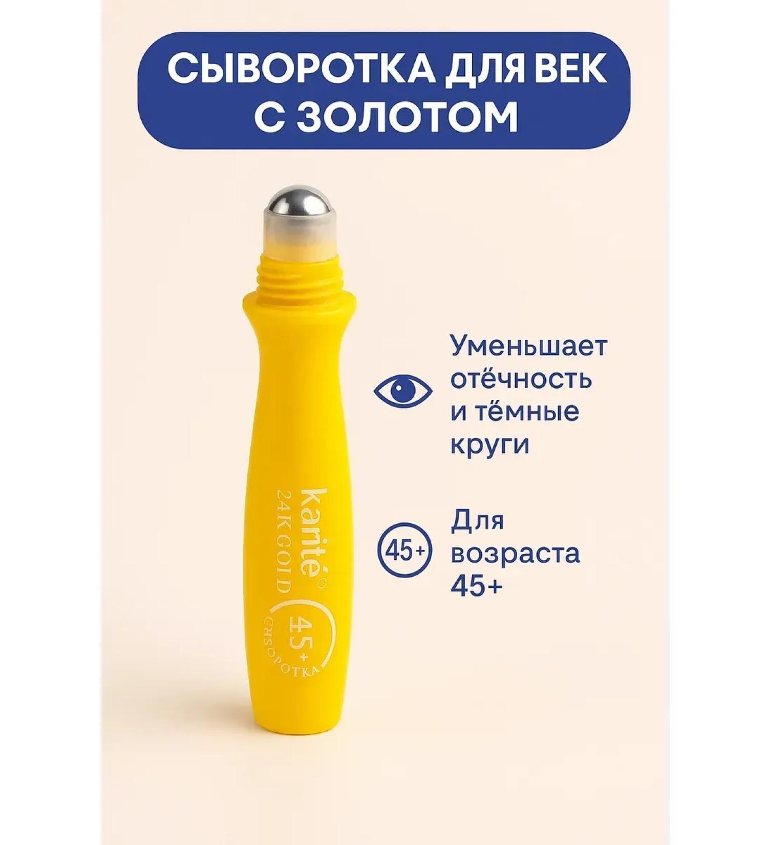 WBAS Eye serum from edema and dark circles - Buy Online on GoSupps.com