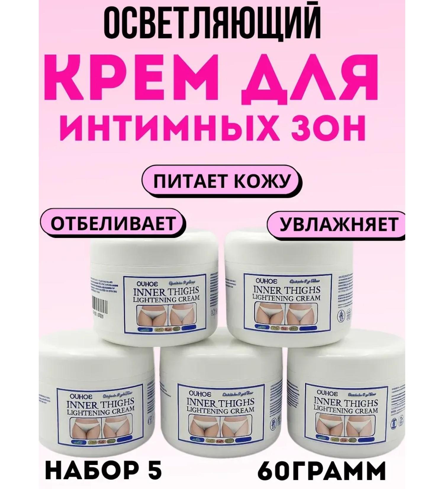 ANEL 1 Clarifying cream for intimate zones