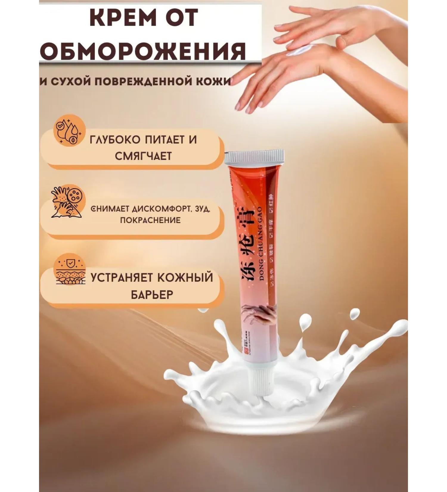 MILES 25 Cream from dryness and cracks - Buy Online on GoSupps.com