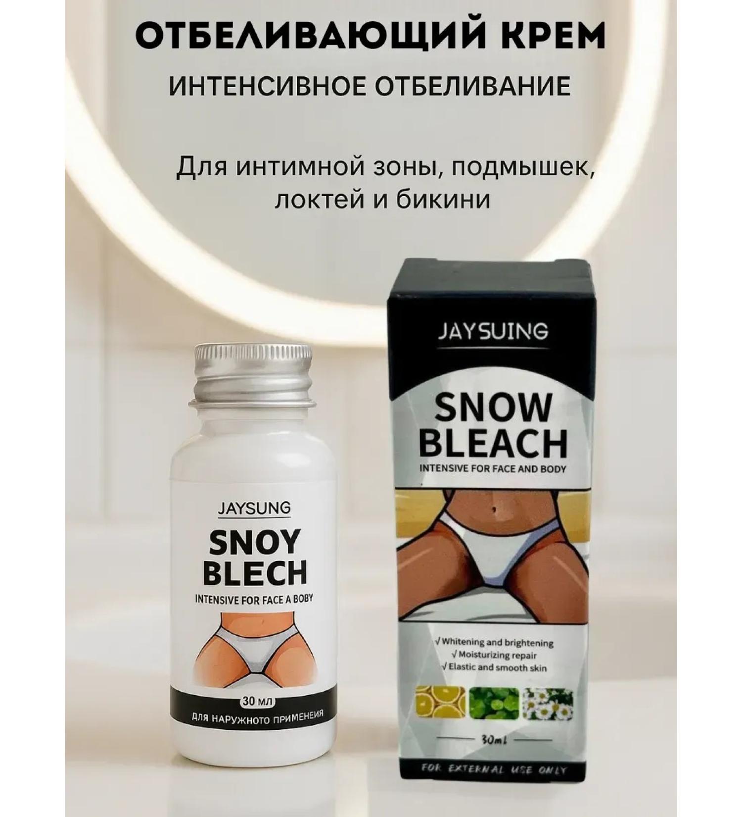 DDE intensive Intimate bleaching cream for body - Buy Online on GoSupps.com