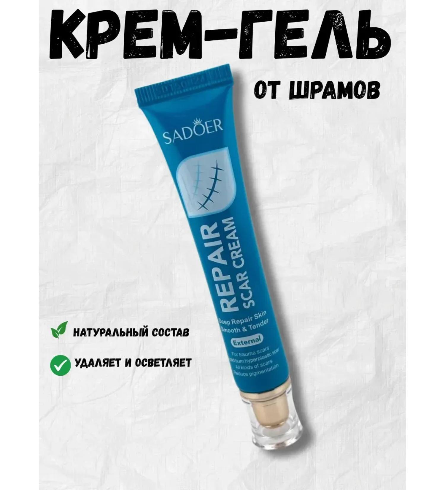 DDE intensive Cream gel from scars scars and stretch marks - Buy Online on GoSupps.com