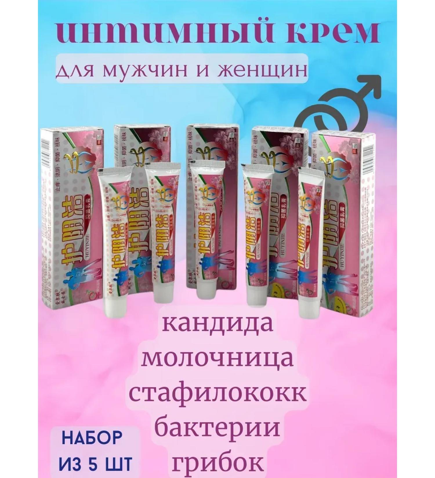 Ouch Intimate antibacterial cream from itching set of 5 pieces - Buy Online on GoSupps.com