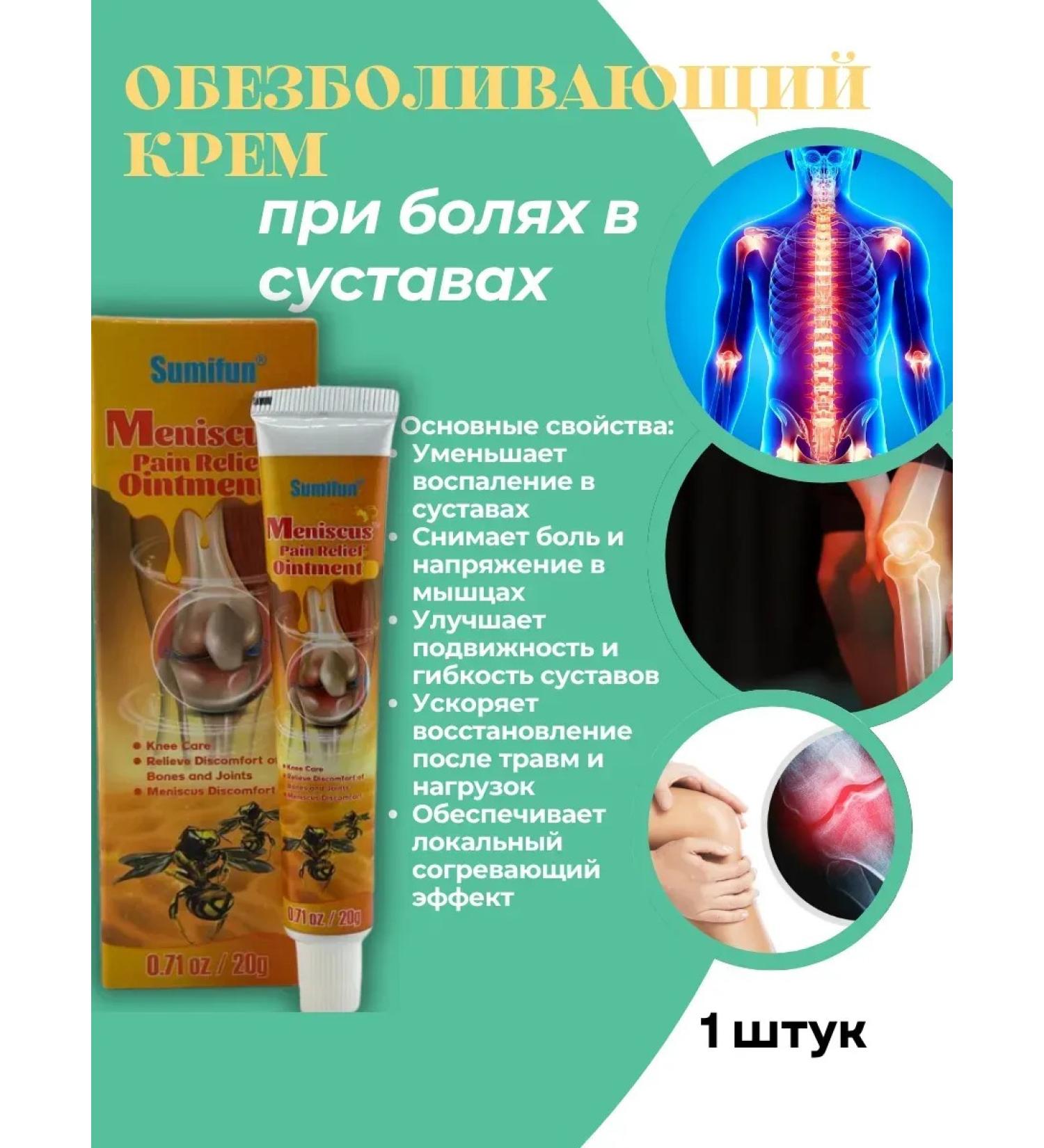 Ouch Anesthetic ointment for knee care - Buy Online on GoSupps.com