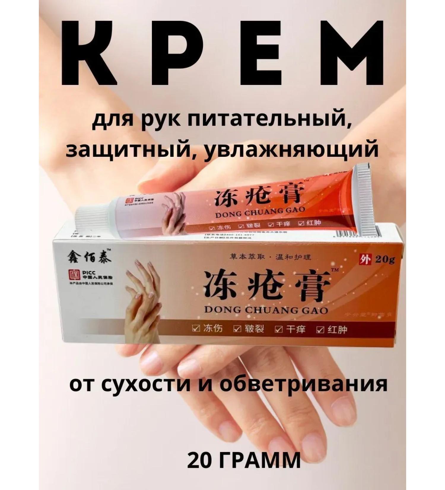Natka intensive Cream to protect hands from frostbite - Buy Online on GoSupps.com