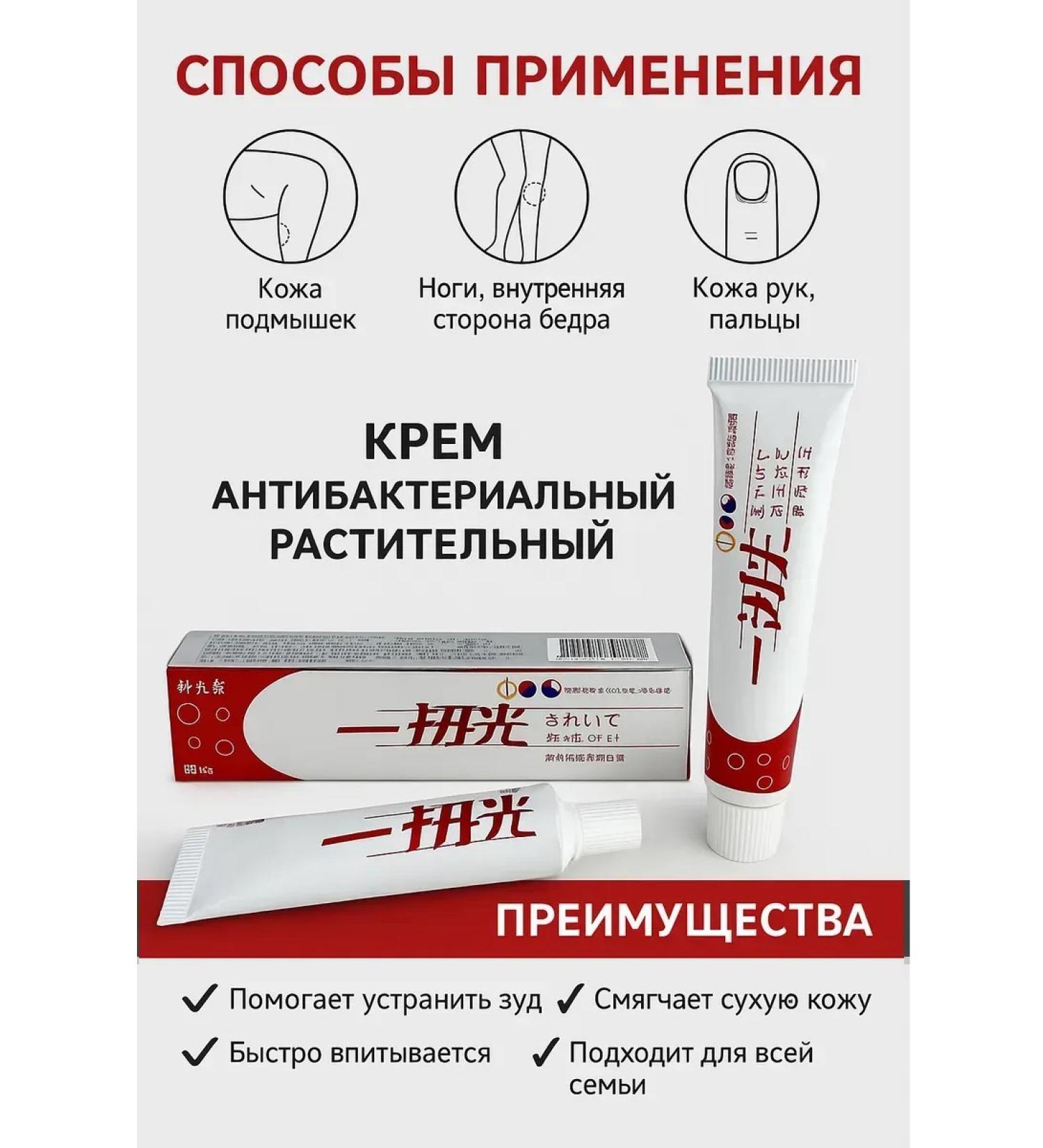 Evelina Evka Antibacterial cream from skin diseases - Buy Online on GoSupps.com