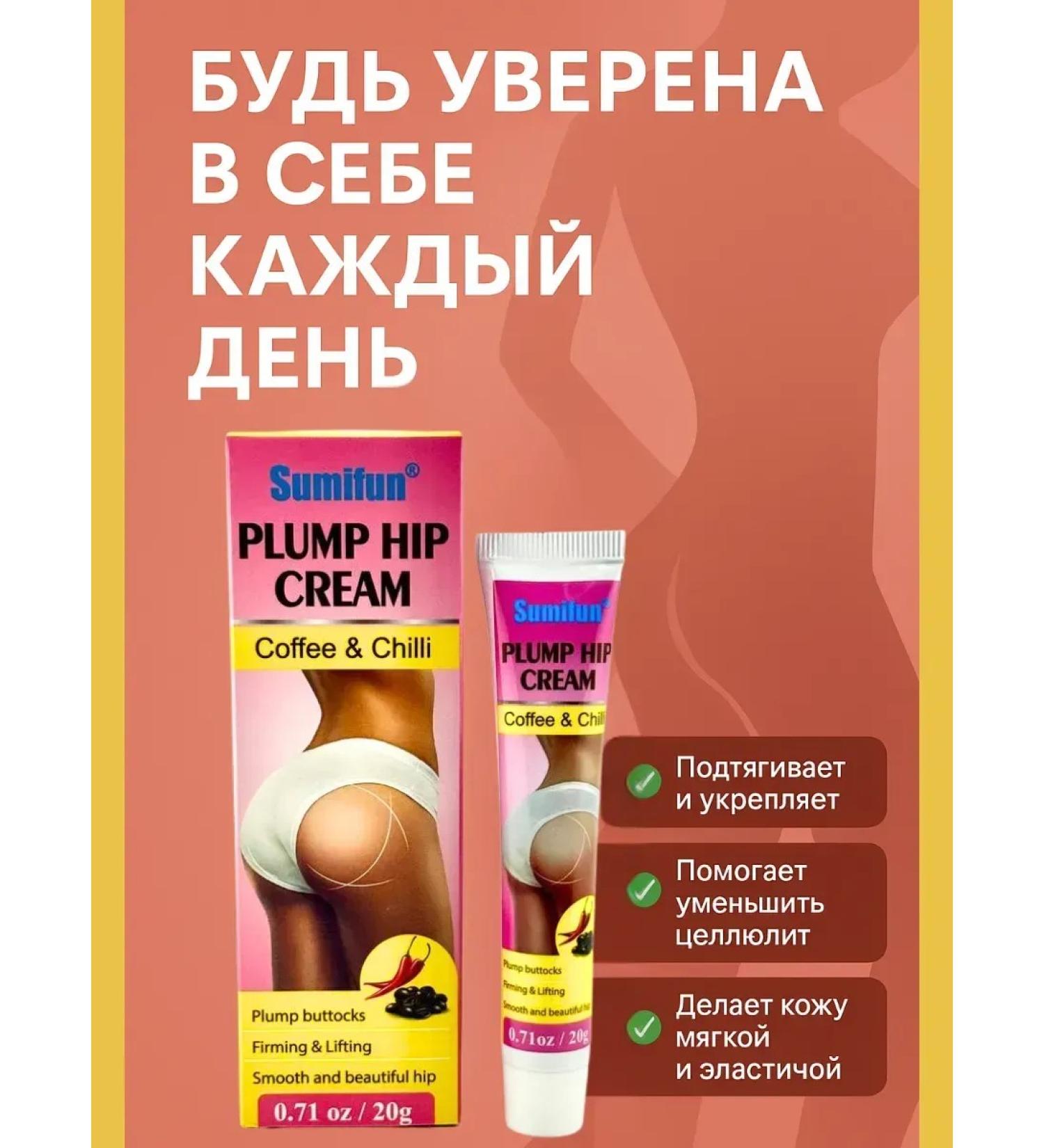 Bilioner W Anti -cellulite cream for buttocks and abdomen lifting and tightening - Buy Online on GoSupps.com