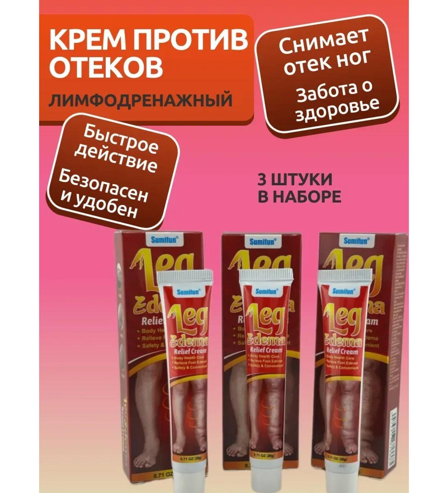 Evelina Evka Foot cream from edema against varicose veins - Buy Online on GoSupps.com