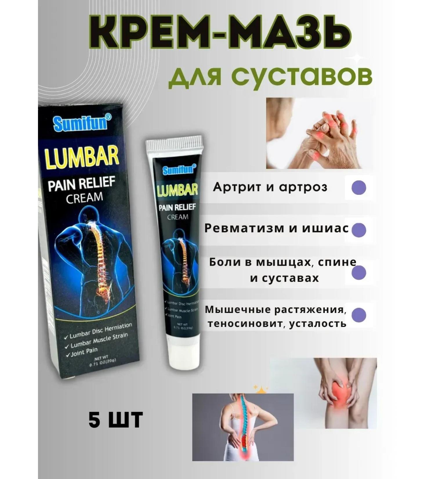 Ouch Cream for radiculitis lumbago and arthritis 5 pcs - Buy Online on GoSupps.com
