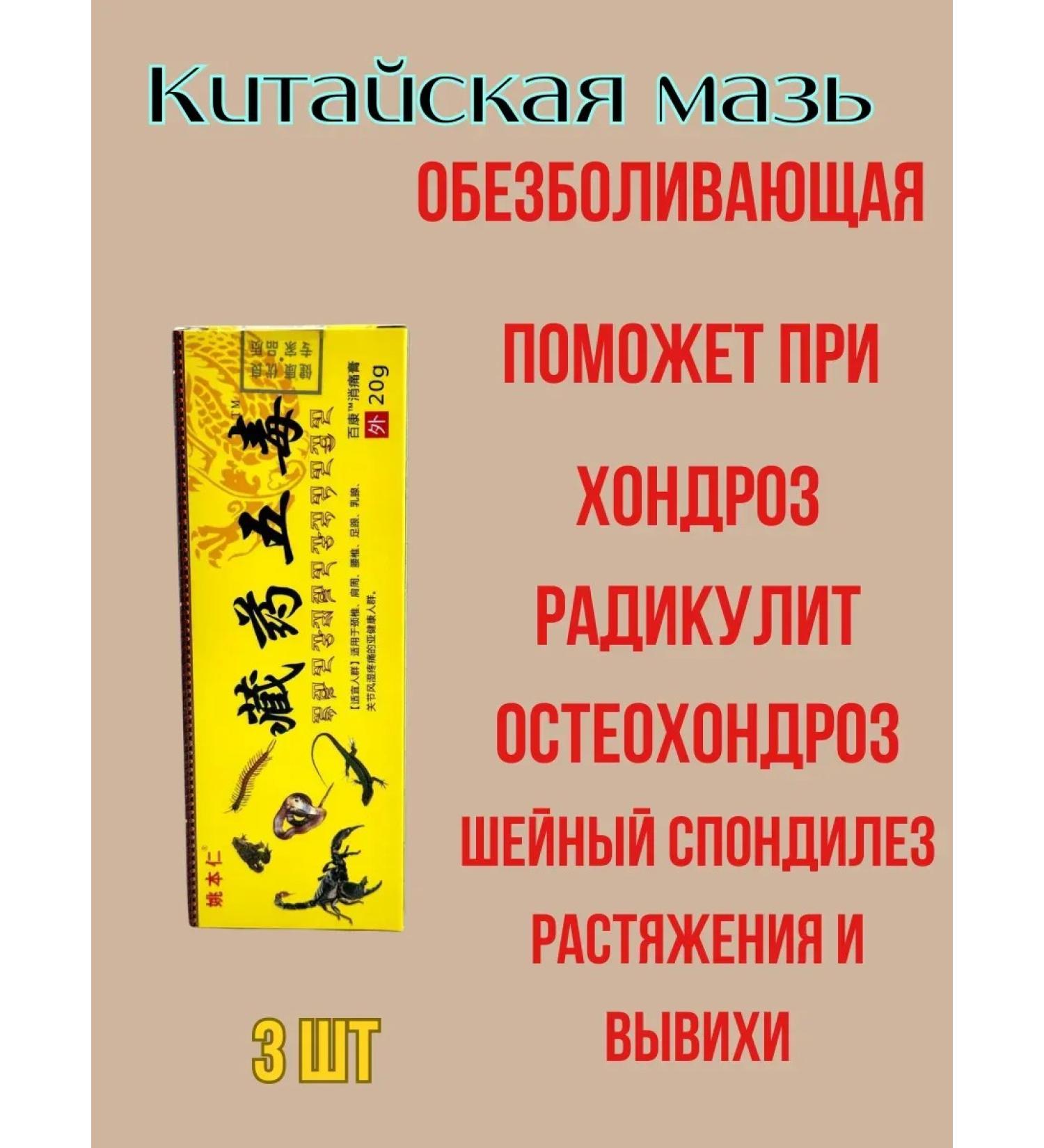 LABeauty Ointment for pain in knees an analgesic cream - Buy Online on GoSupps.com