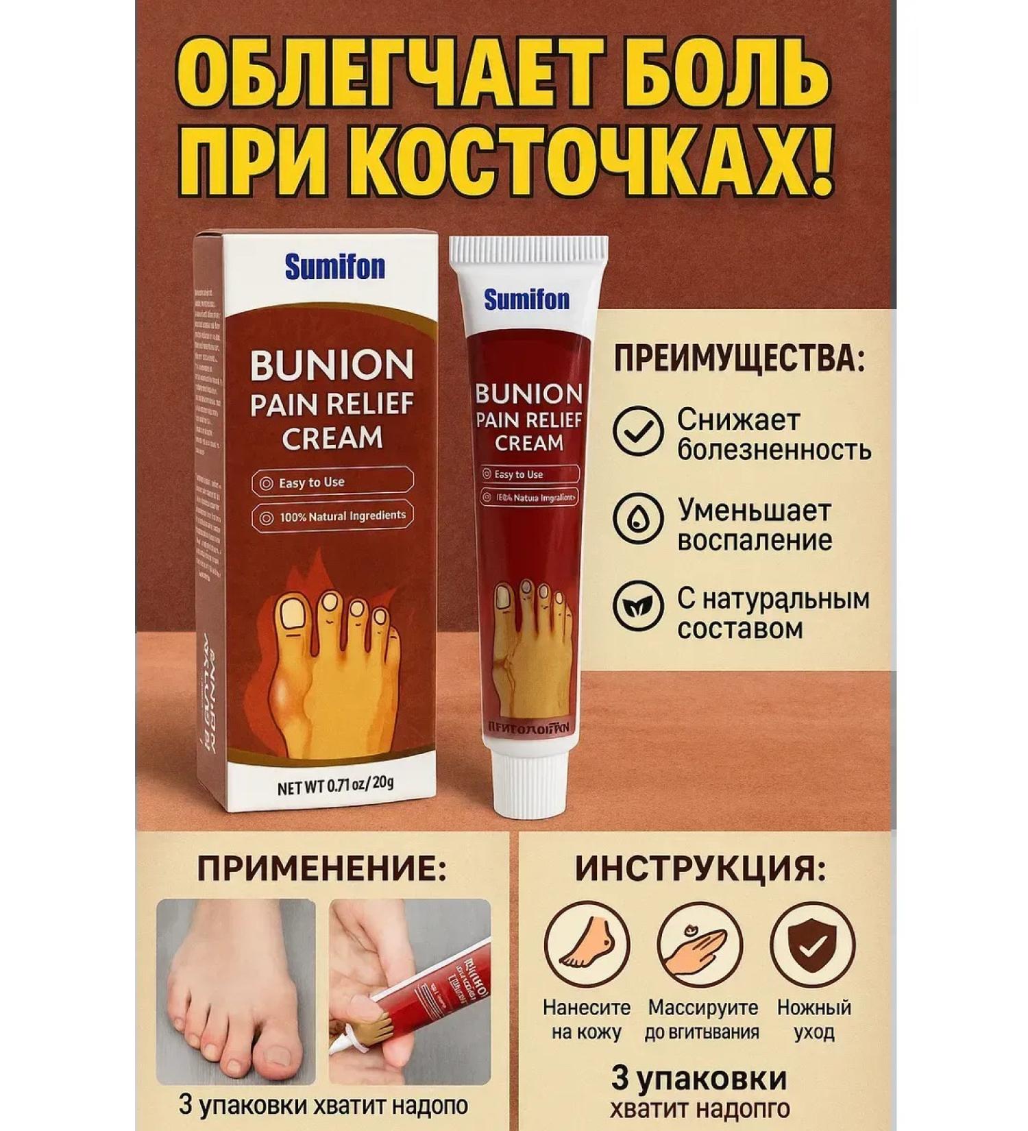 WBAS An ointment anesthetic with deformation of the joints of the thumb - Buy Online on GoSupps.com