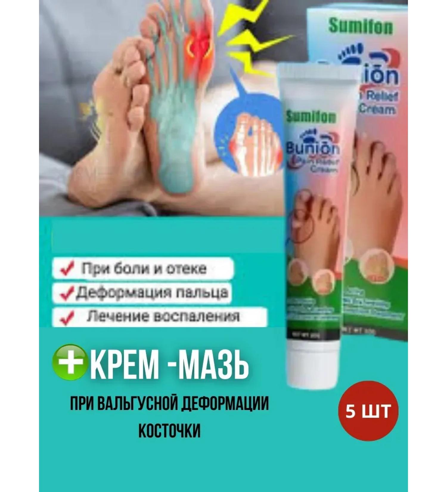 Below the baseboard Ointment with valgus deformation of the bone cream from gout - Buy Online on GoSupps.com
