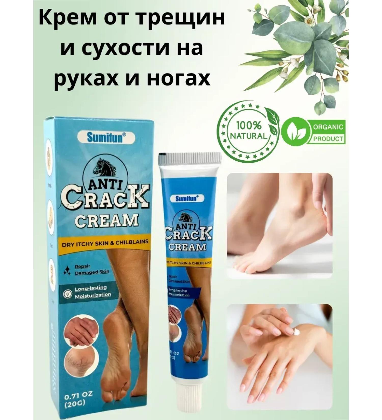 Victoria Ointment from cracks on heels and dryness on the hands - Buy Online on GoSupps.com