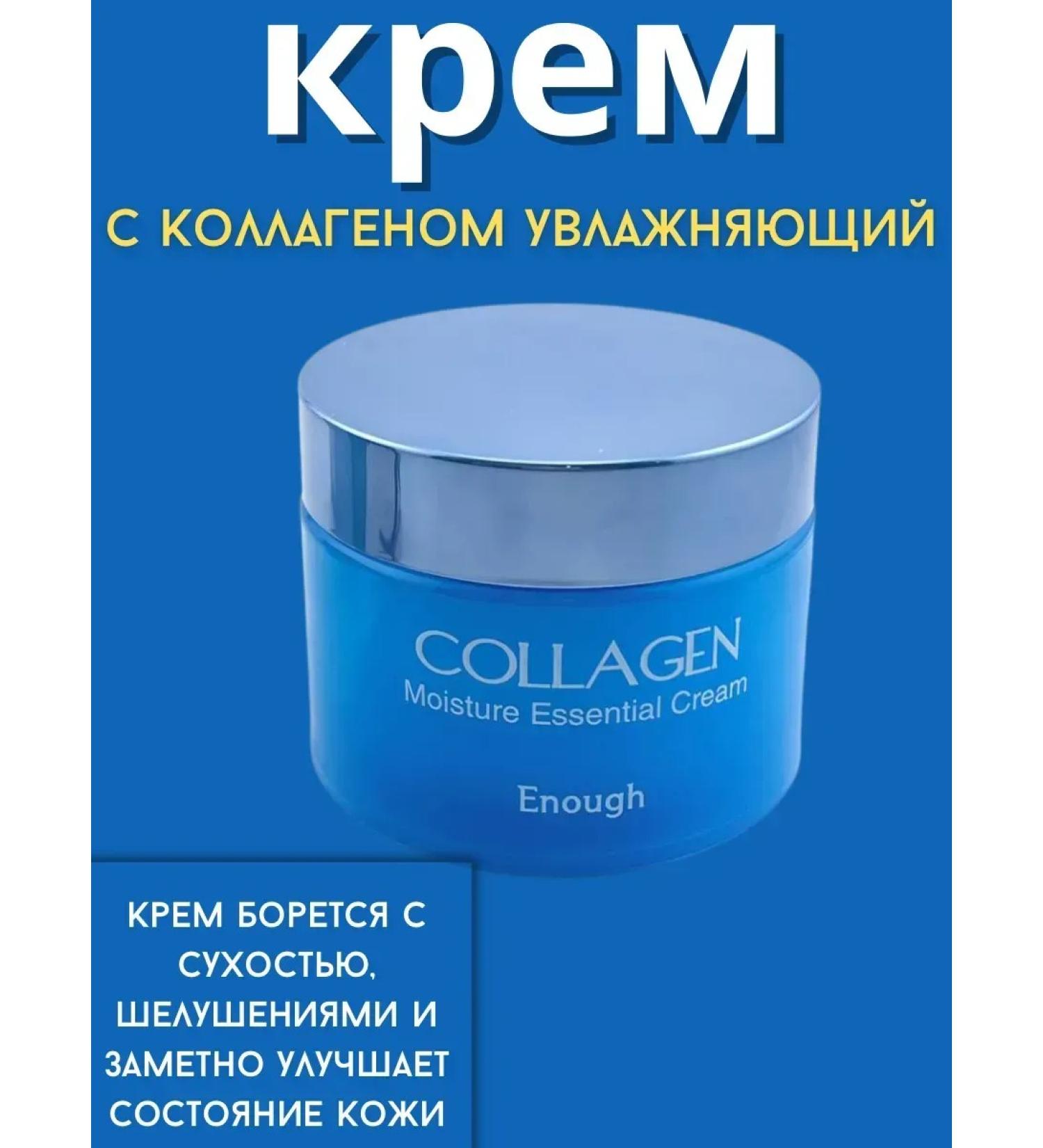 My Sweet Home Moisturizing face with collagen - Buy Online on GoSupps.com