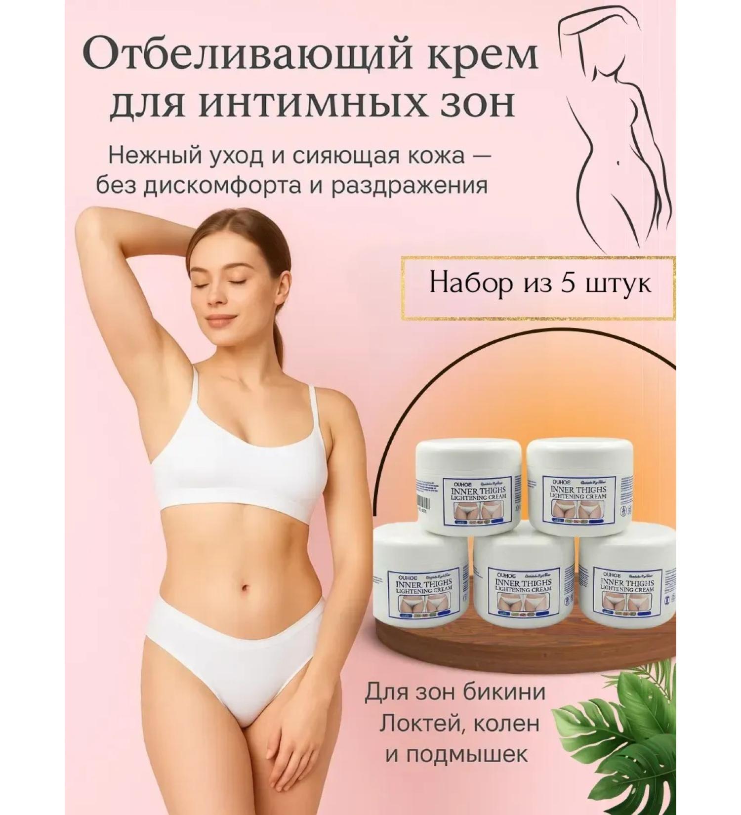 Canida Whitening cream for intimate zones set of 5 pieces - Buy Online on GoSupps.com