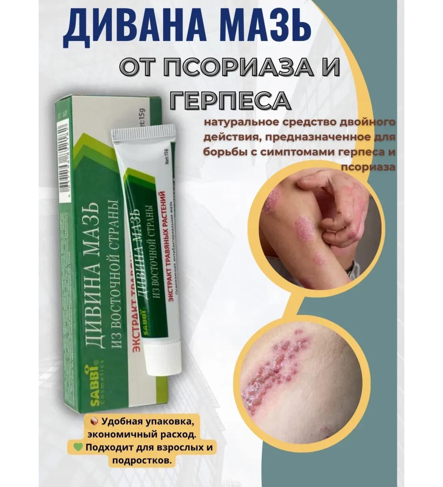 Ouch Sofa ointment from psoriasis and herpes natural cream - Buy Online on GoSupps.com