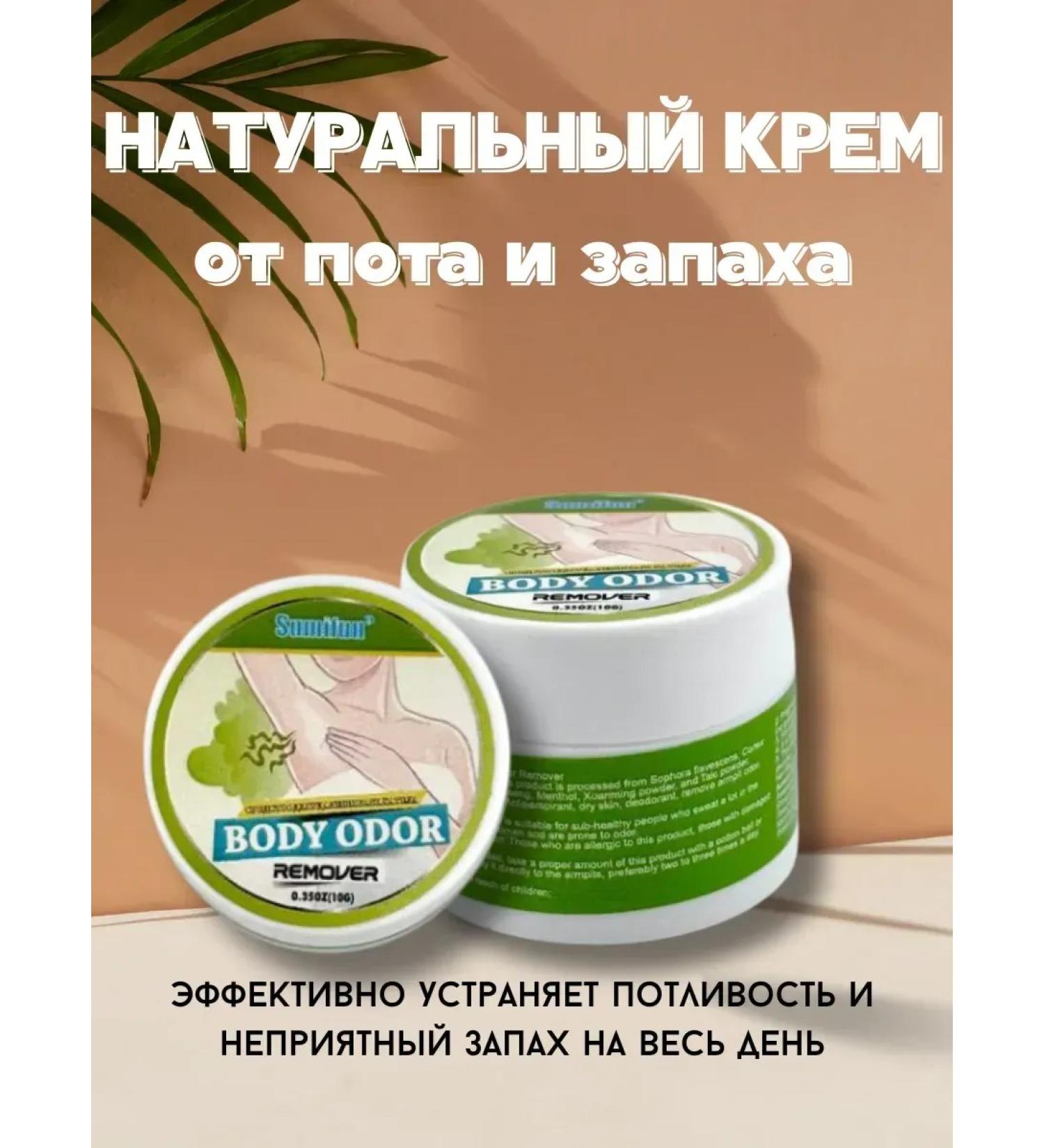 DDE intensive Natural cream from sweat and smell - Buy Online on GoSupps.com