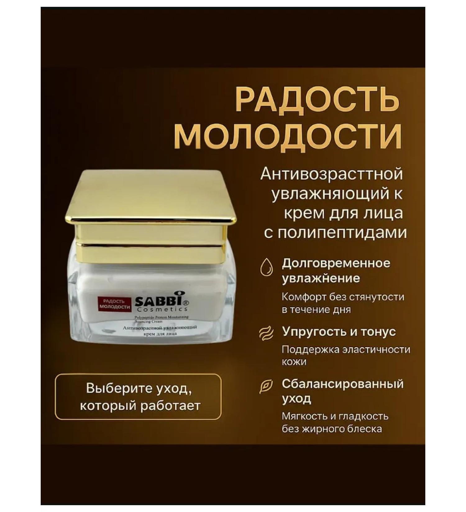 AGATI Anti -aging cream with proteins moisturizing - Buy Online on GoSupps.com