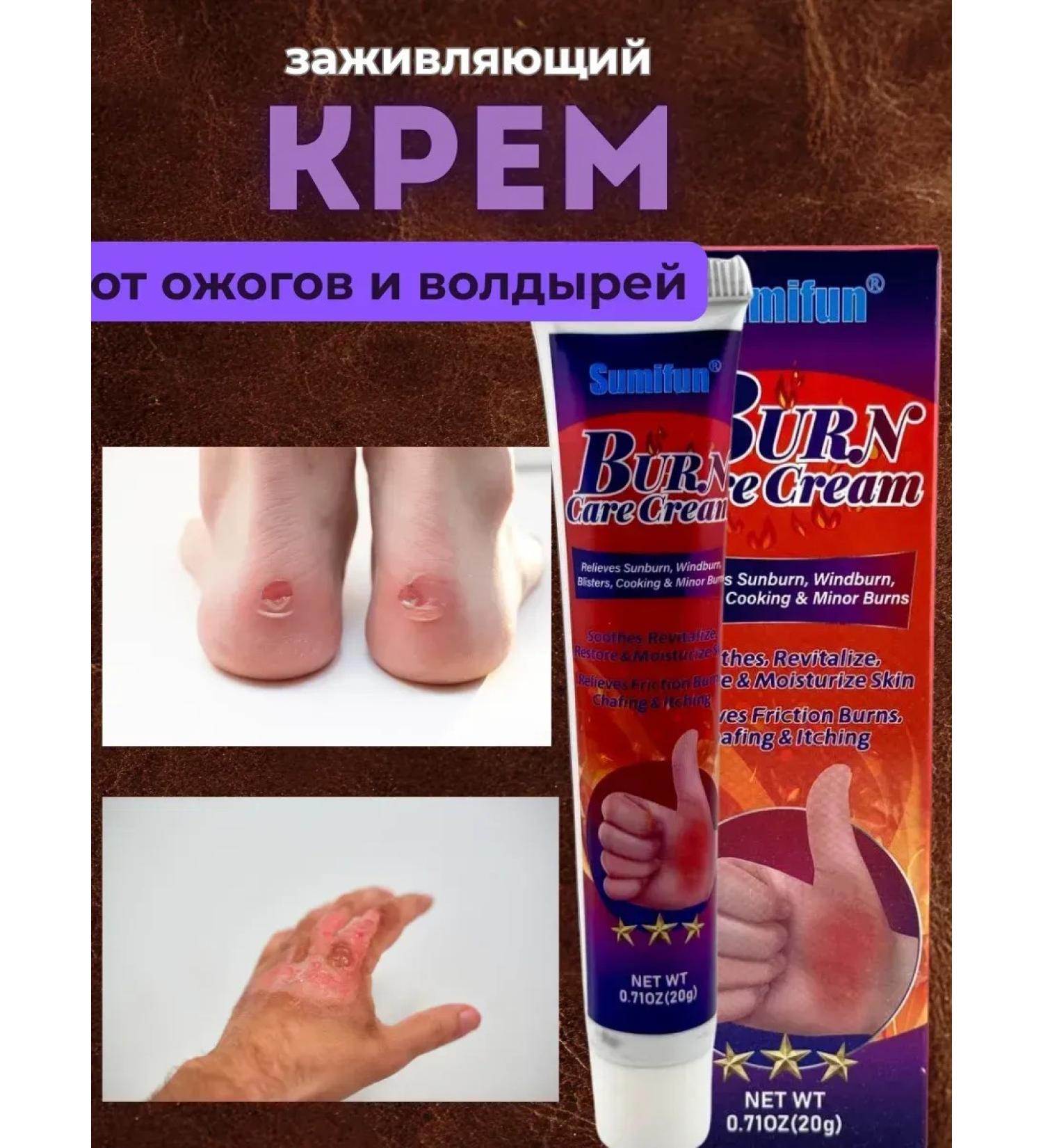 Ouch Healing ointment from burns and blisters of Chinese - Buy Online on GoSupps.com