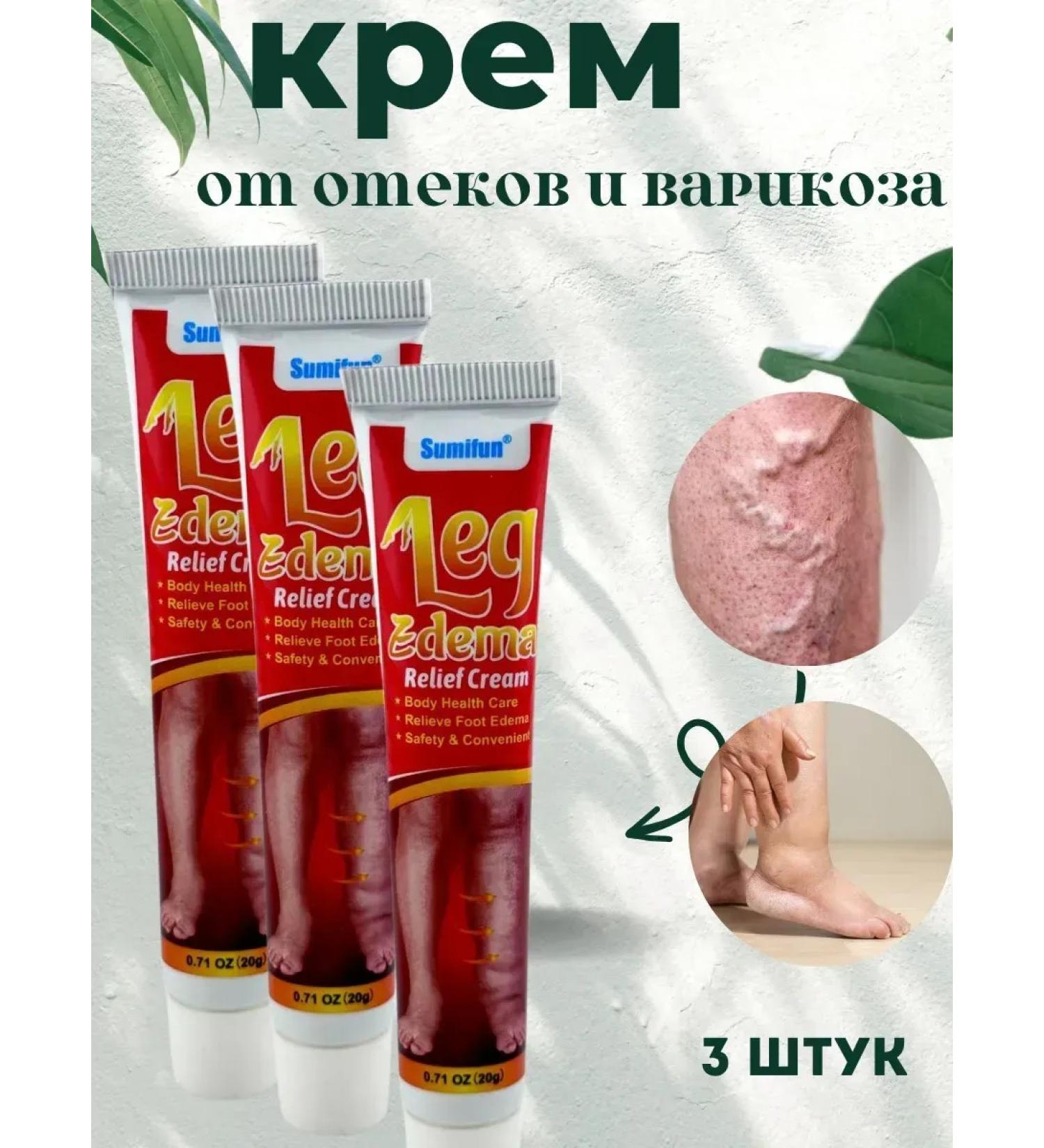 Ouch Chinese cream from edges of the legs and venous problems 20 g 3 pcs - Buy Online on GoSupps.com