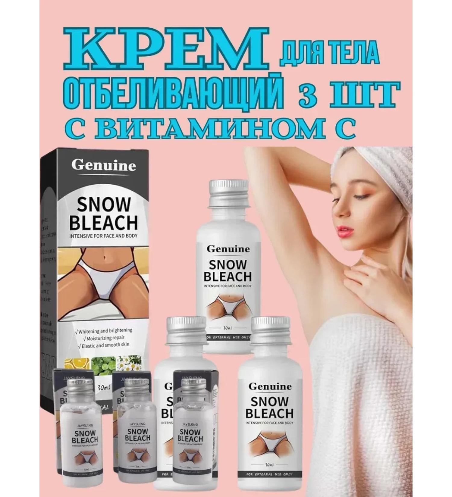 BESTQUALITY1 Bleeding body cream with vitamin C 3 pcs - Buy Online on GoSupps.com