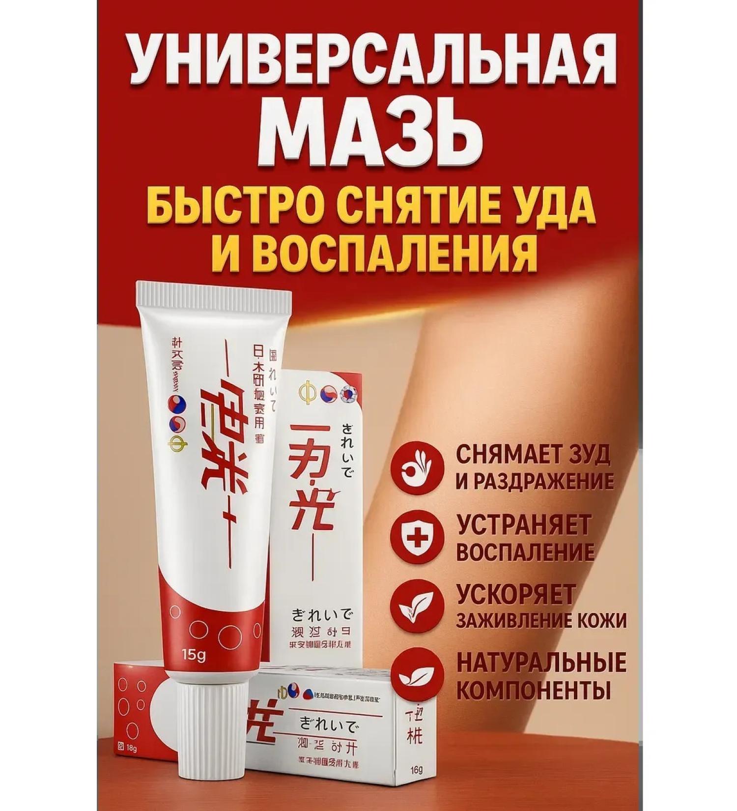 WBAS Antibacterial ointment for irritation inflammation and infections - Buy Online on GoSupps.com