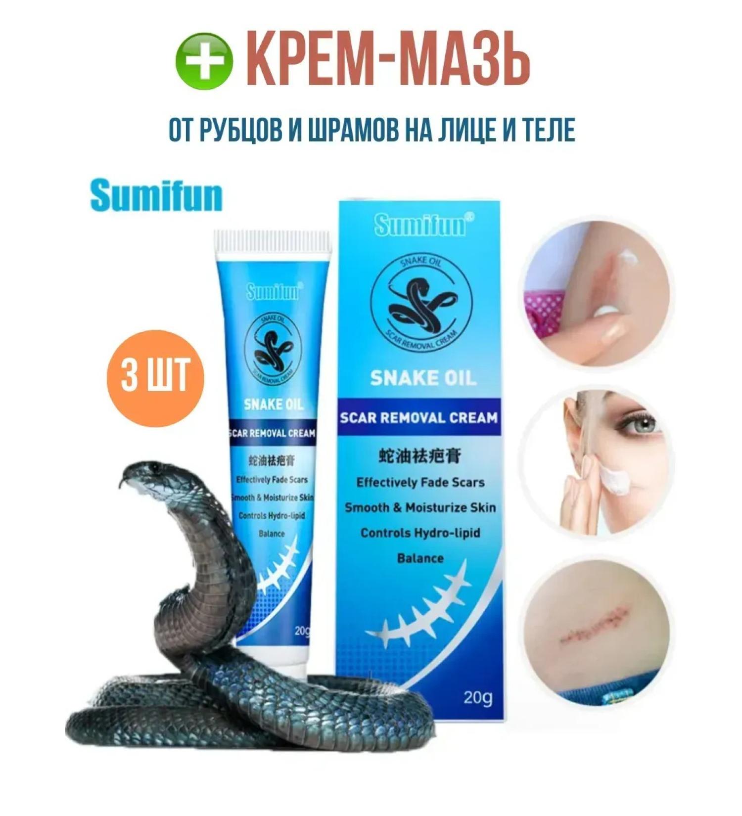 Below the baseboard Ointment from scars and scars a restorer cream - Buy Online on GoSupps.com