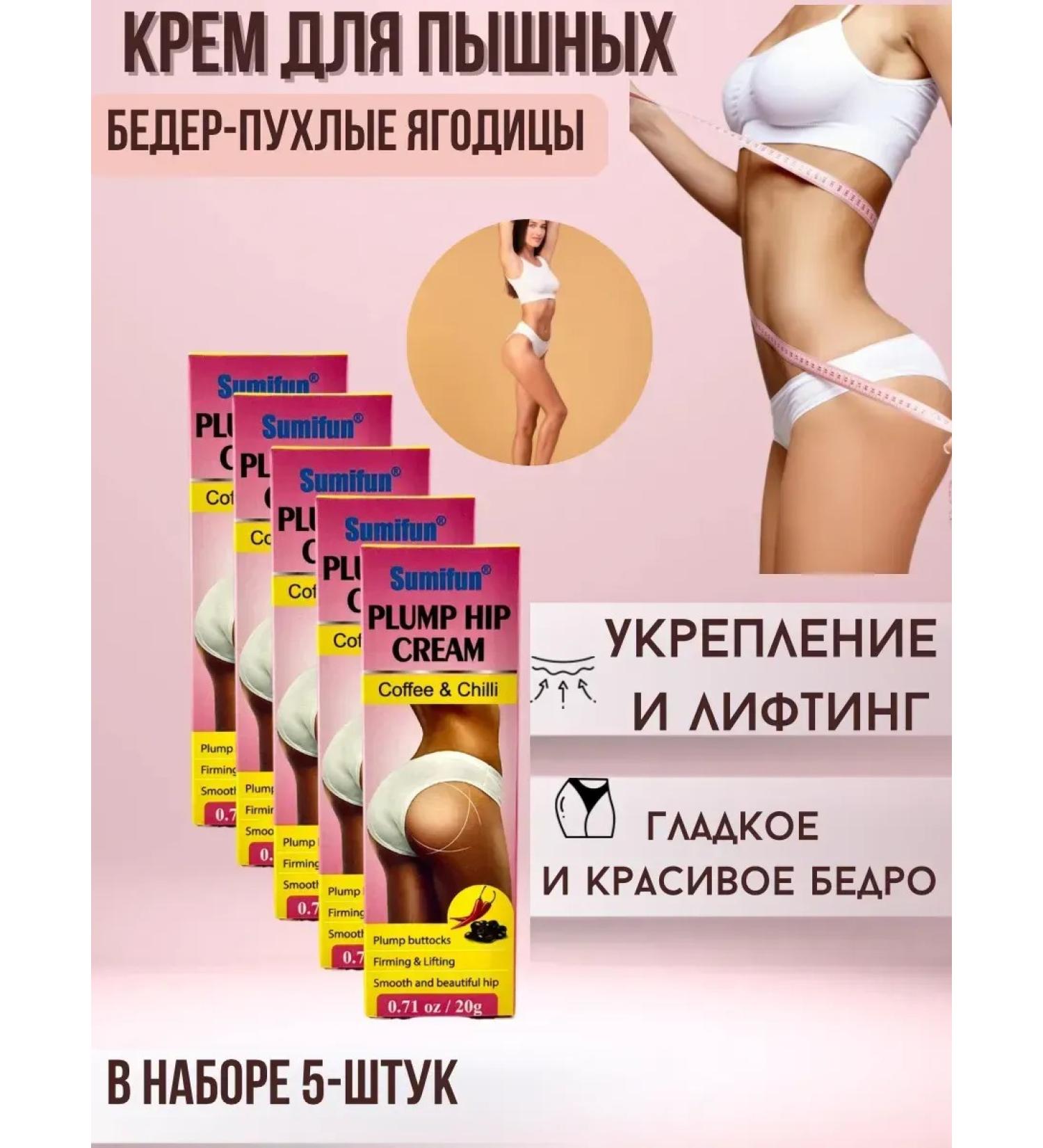 MILES 25 cream for increasing the buttocks-for the elasticity of the hips - Buy Online on GoSupps.com