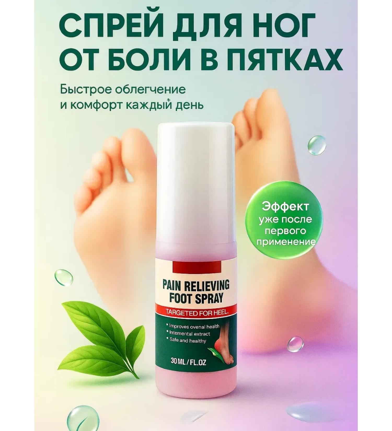 Azula Spray for legs from pain in heels - Buy Online on GoSupps.com