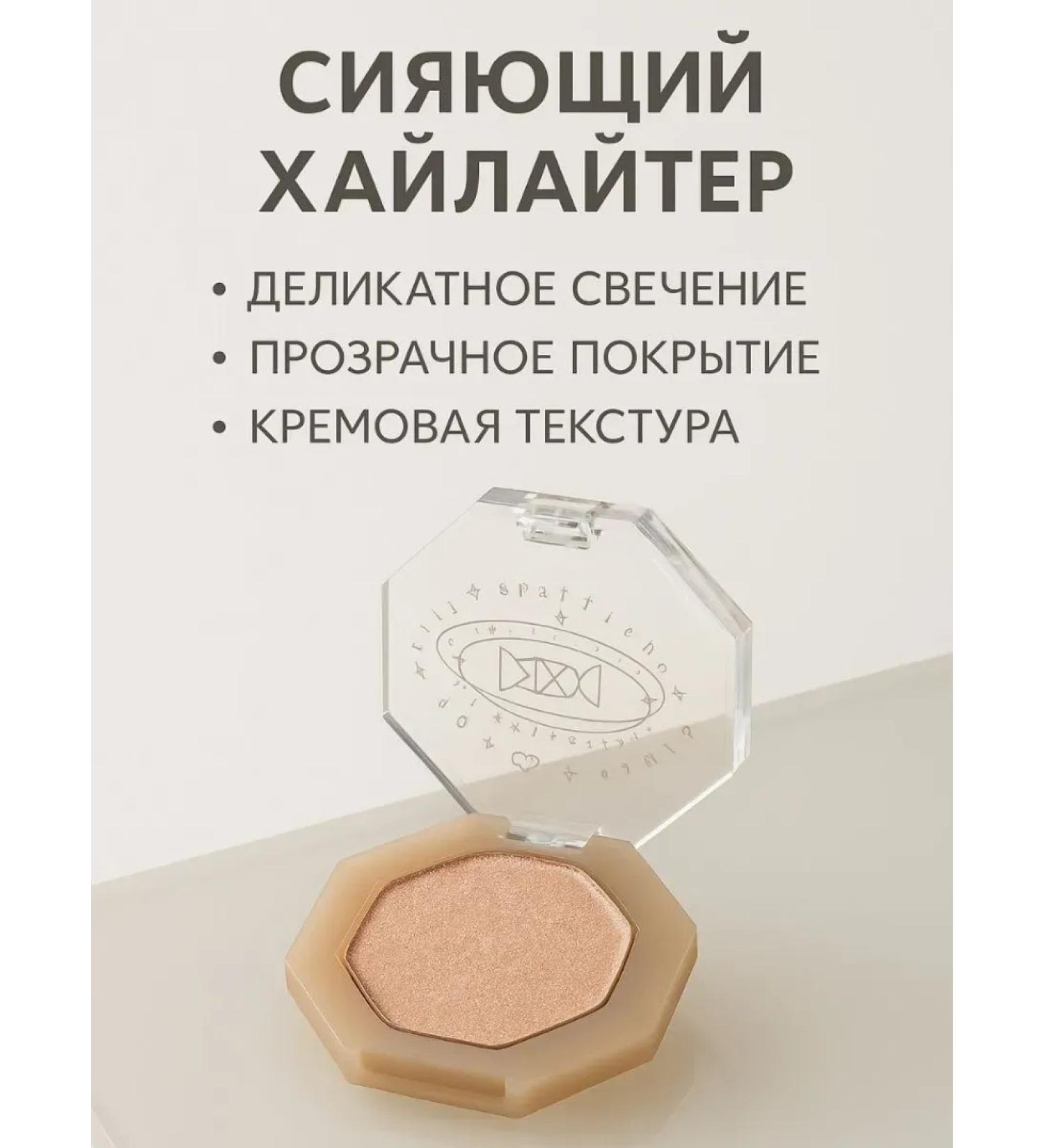 Lopez Highlighter cosmetics for face makeup tone 1 shining - Buy Online on GoSupps.com