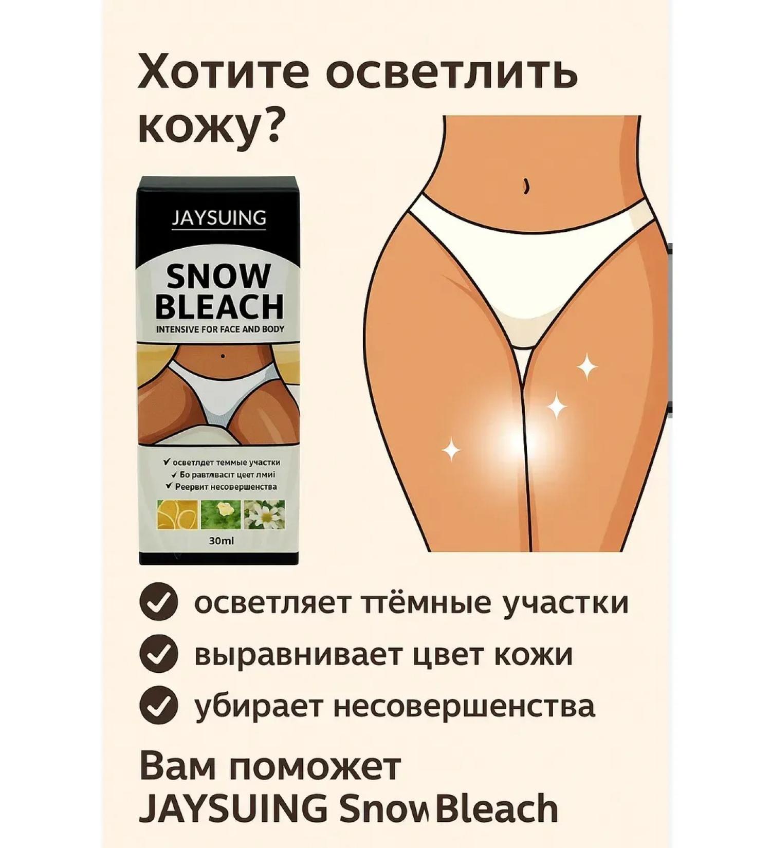 MK77 Whitening cream for the intimate zones of bikini and armpits - Buy Online on GoSupps.com