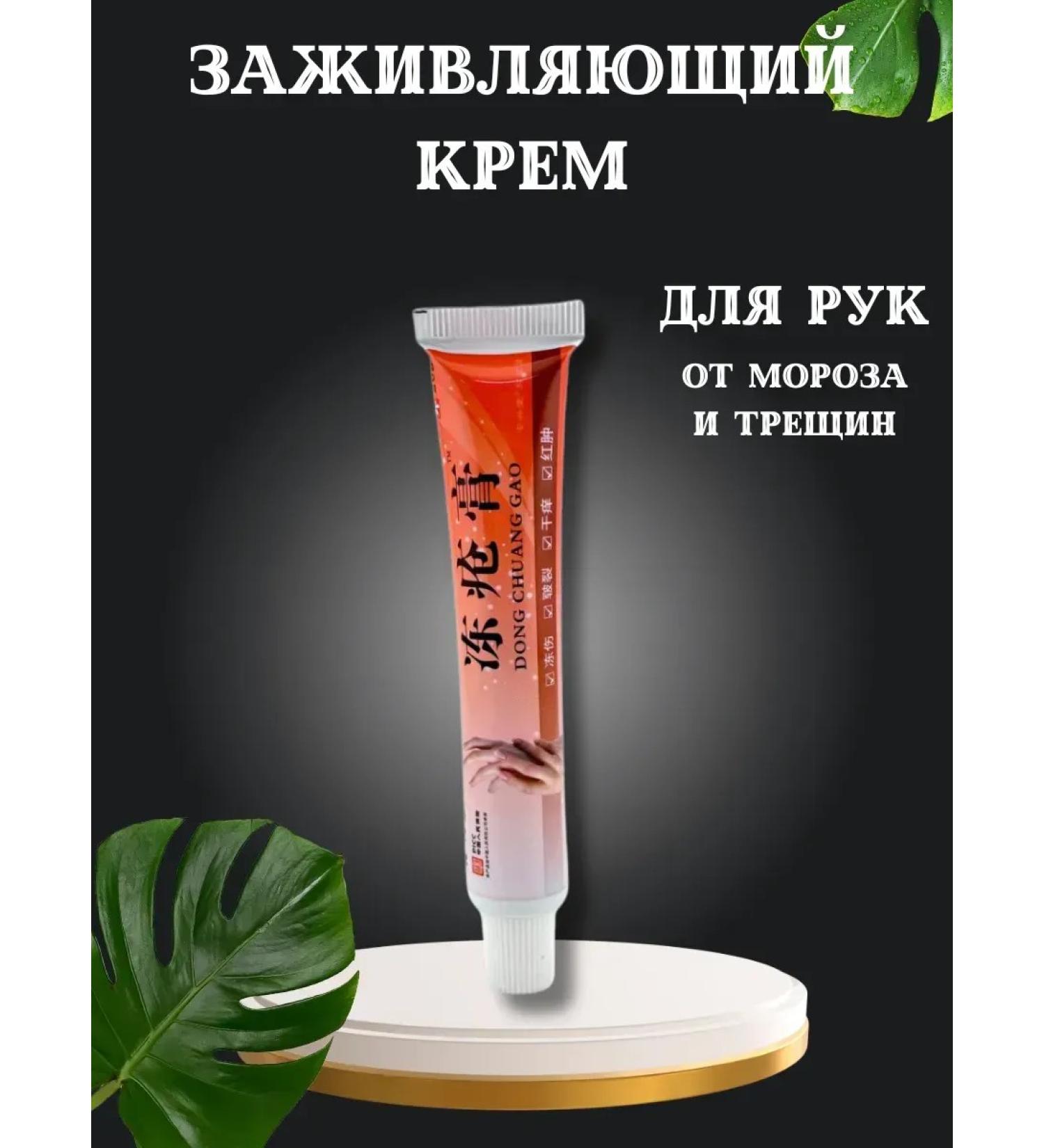 DDE intensive Healing hand cream from cracks and frost - Buy Online on GoSupps.com