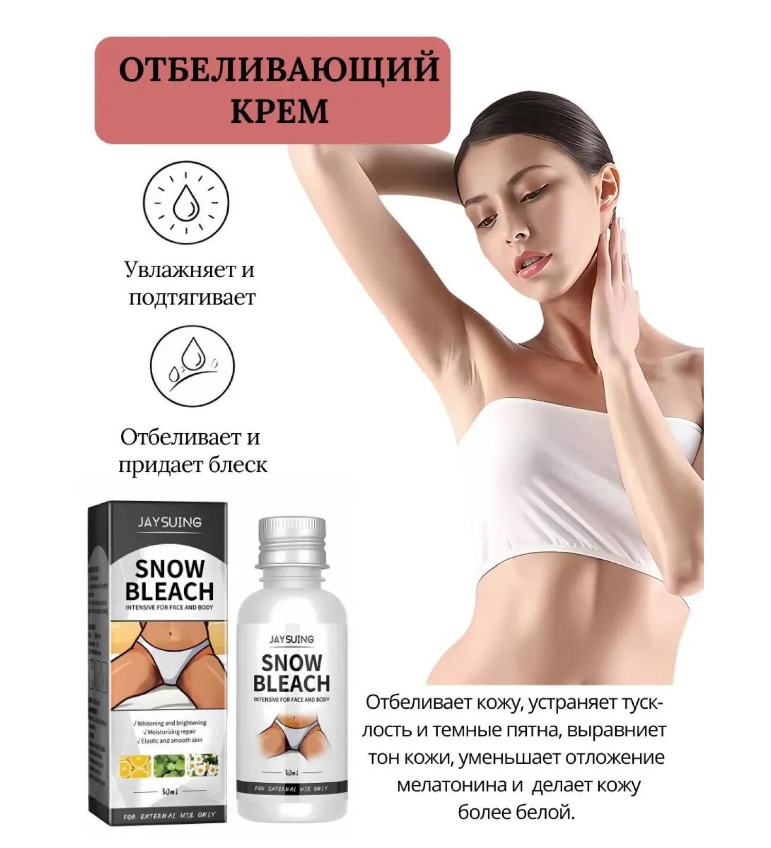 VALLEY Whitening cream for between the legs from the black spots of the knees of the elbows - Buy Online on GoSupps.com