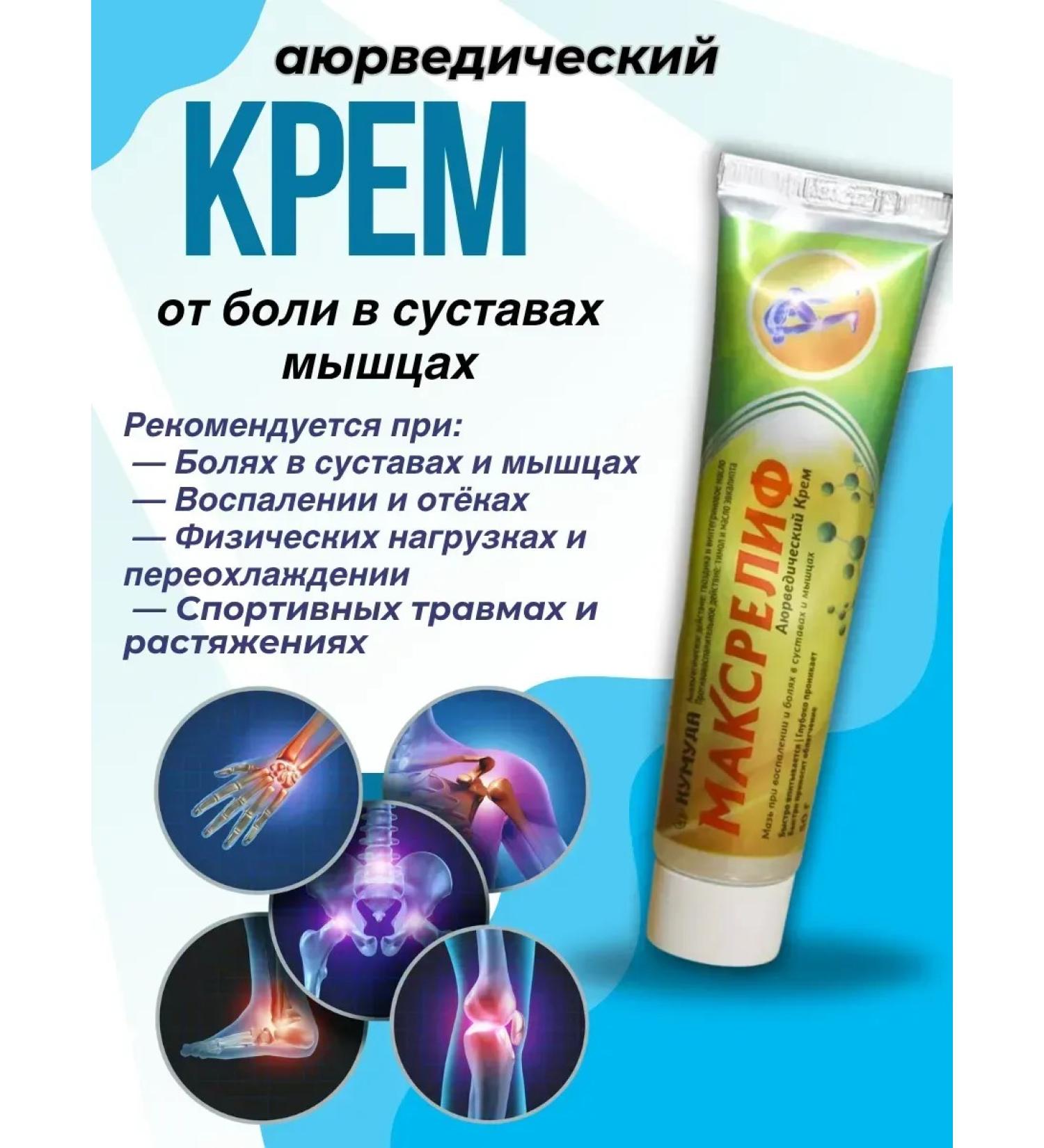 Ouch Anesthetic cream for joints muscles lower back - Buy Online on GoSupps.com