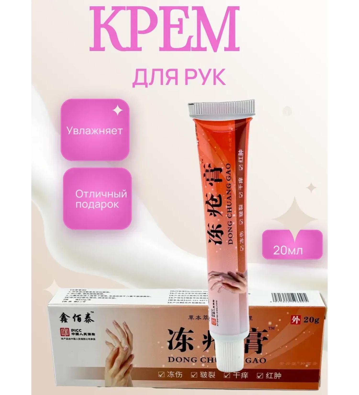 Bishi Moisturizing hand cream - Buy Online on GoSupps.com