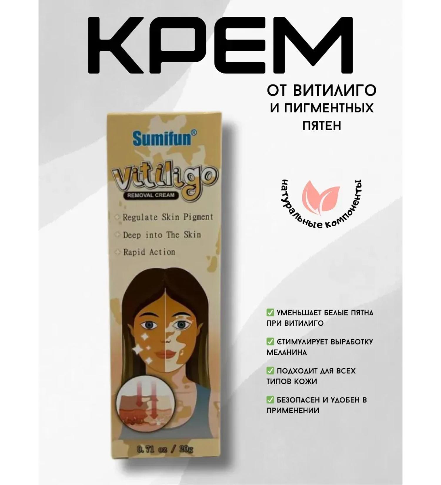 DDE intensive Vitiligo cream and age spots - Buy Online on GoSupps.com