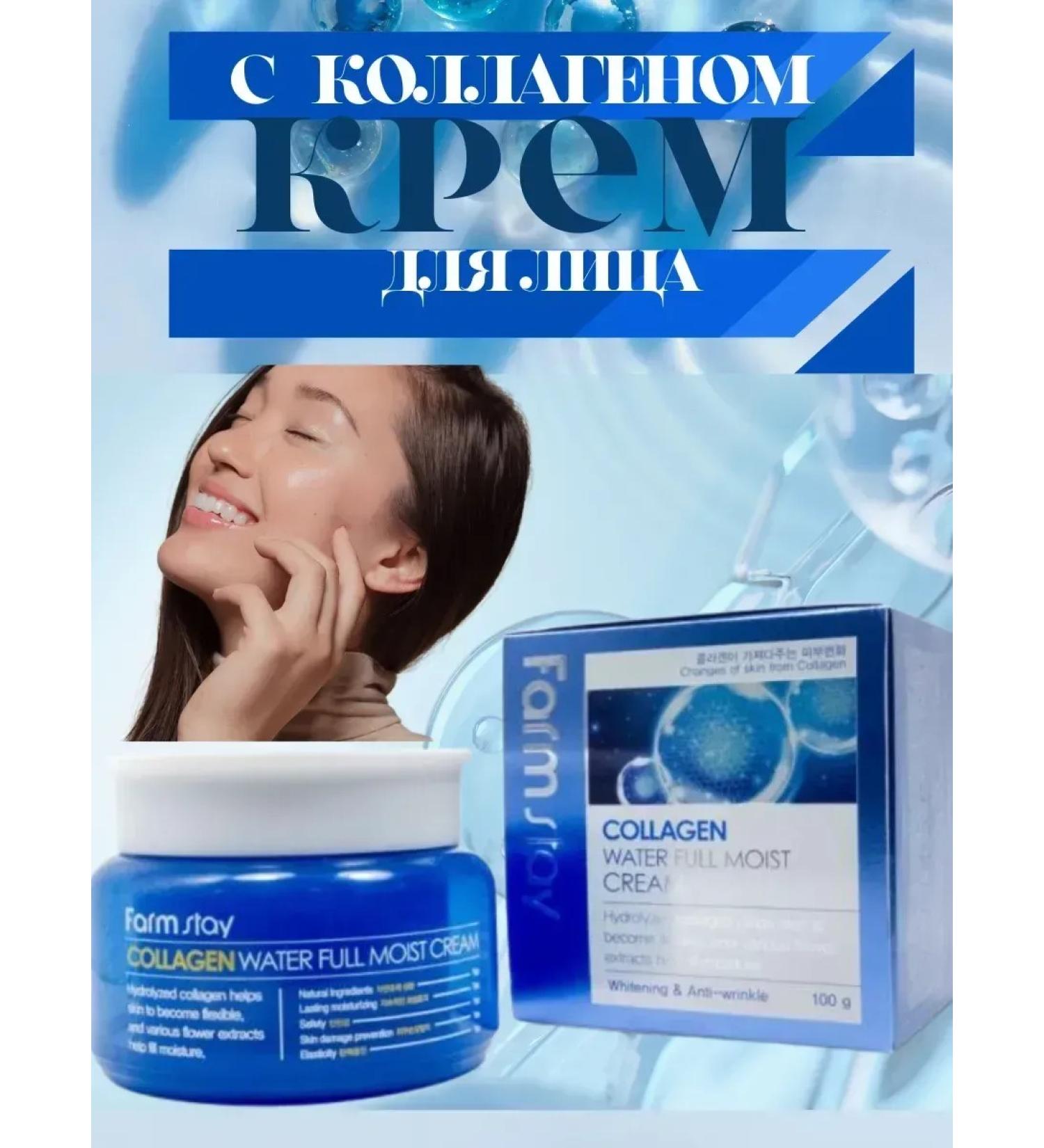 CSS Moisturizing face cream Korea Collagen - Buy Online on GoSupps.com