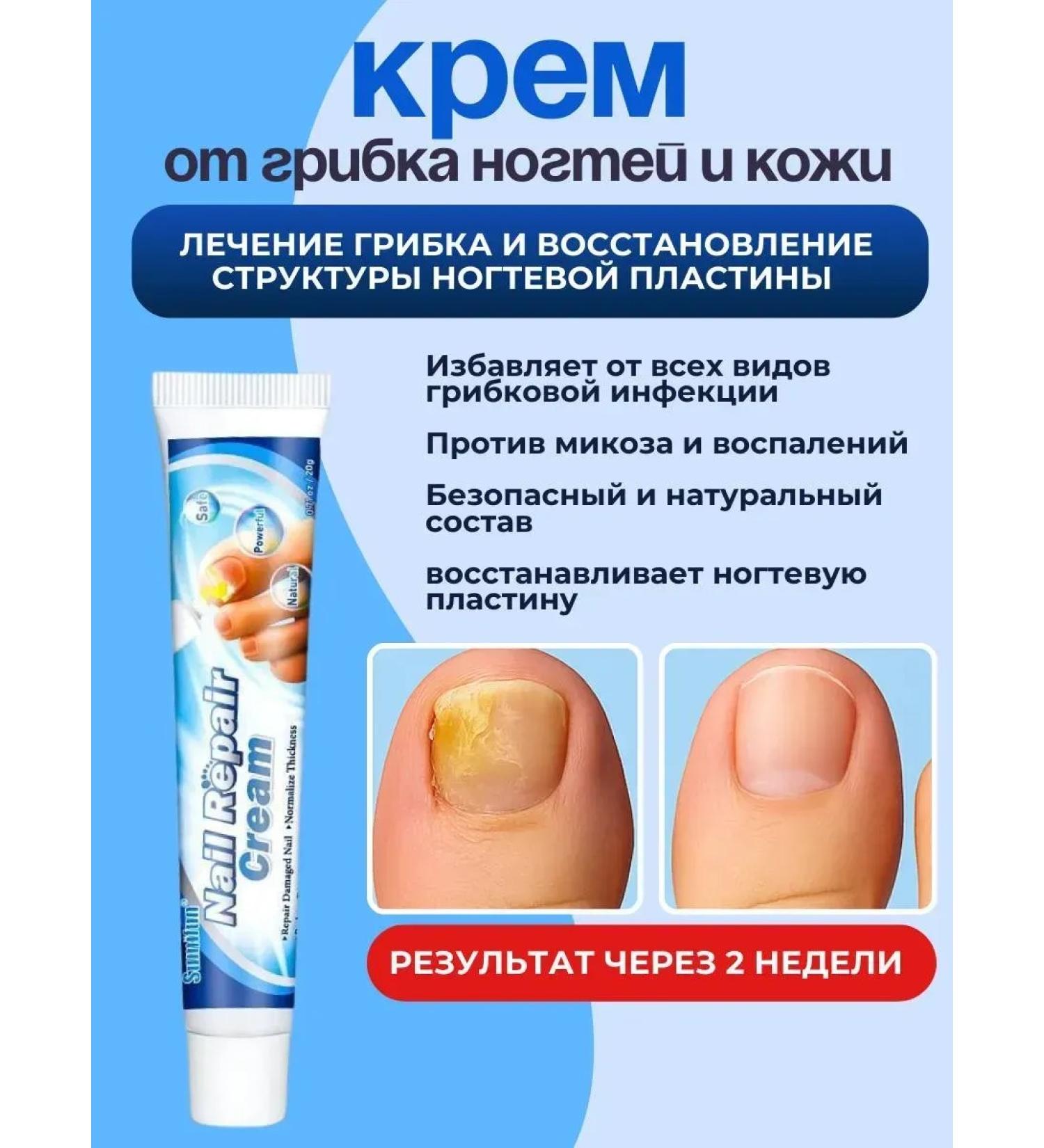 Meeka Effective treatment of nail fungus agents - Buy Online on GoSupps.com