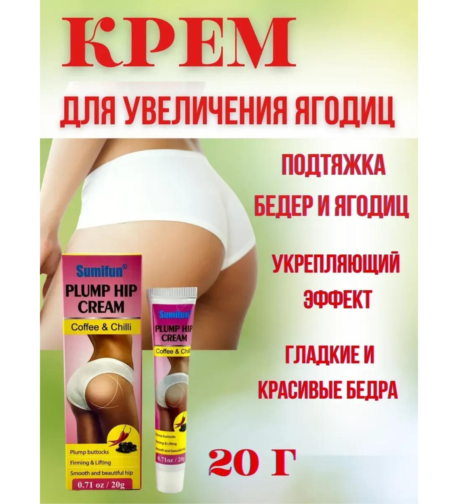 BESTQUALITY1 Cream for increasing hips and buttocks 1pc - Buy Online on GoSupps.com
